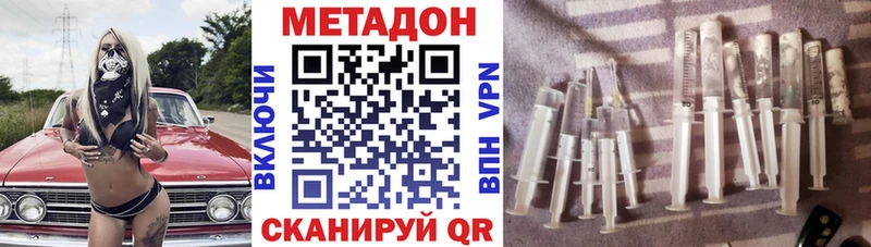 Метадон мёд Ростов-на-Дону