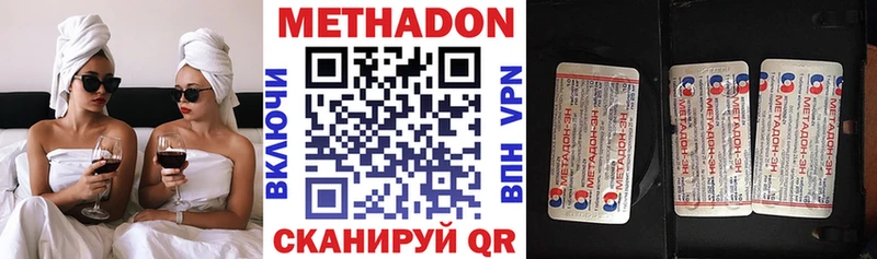 Метадон кристалл Ростов-на-Дону